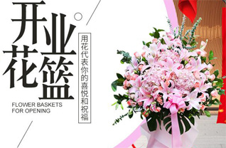 山东莱芜莱城区高庄街道西汶南村花篮配送
