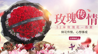 山东莱芜莱城区高庄街道西汶南村鲜花速递